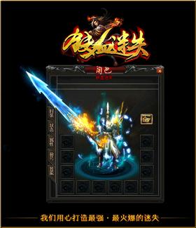 天龙八部私服武器算法